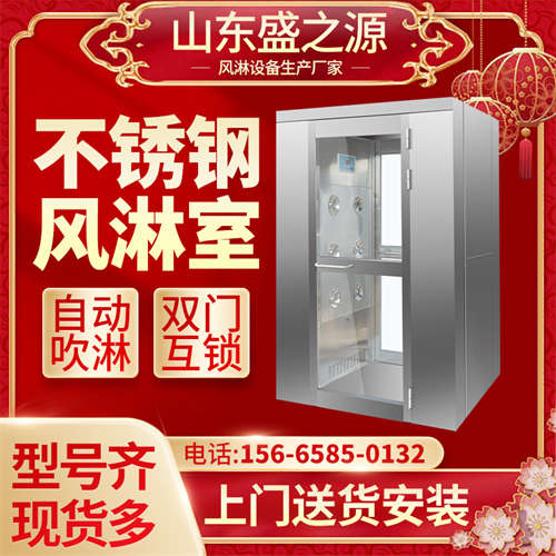 濟南鼓風機廠不銹鋼風淋室案例