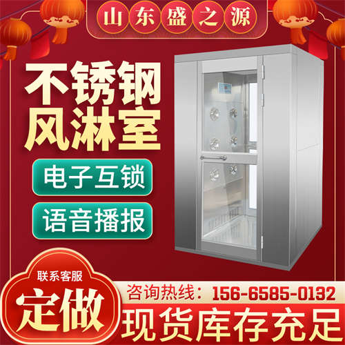 天津某絲綢廠雙人風淋室案例