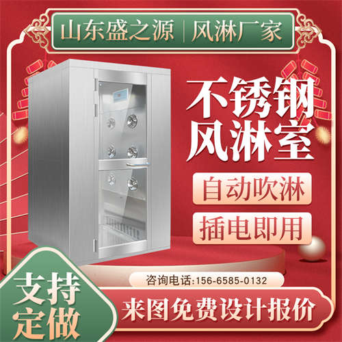 青島不銹鋼單人雙吹風淋間